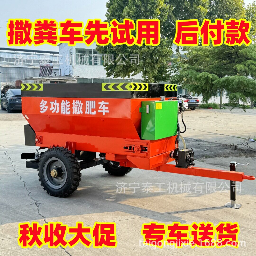 牵引式圆盘撒粪车农用全自动撒粪机三轮拖拉机带施肥机干湿粪肥