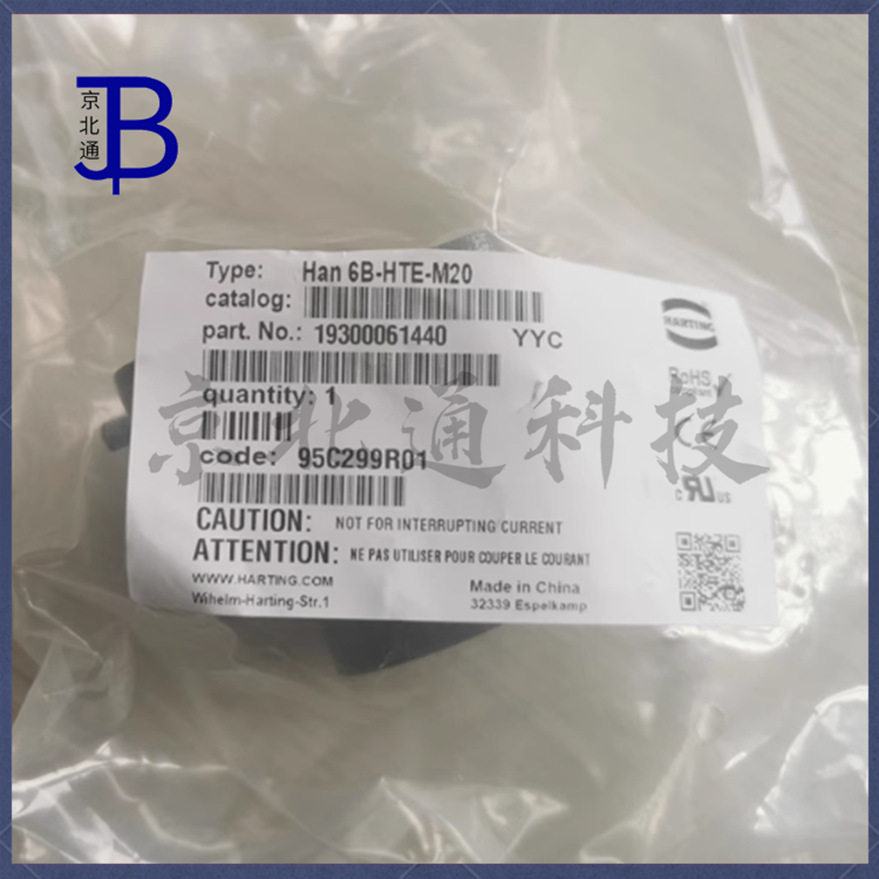 19300061440 德国浩亭HARTING哈丁重载连接器外壳M20顶出线上壳