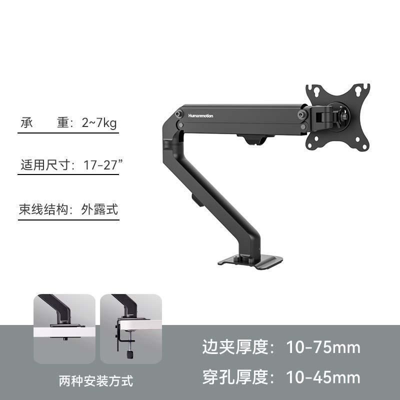 松能电脑显示器支架臂T6台式简约屏幕桌面无孔万向旋转伸缩底座