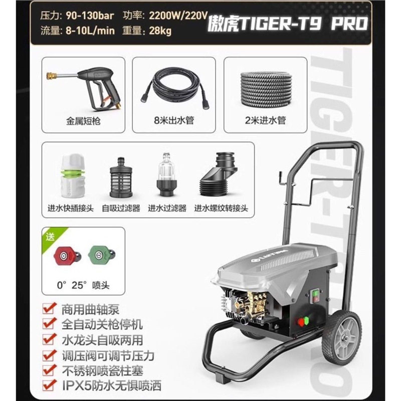 绿田傲虎洗车机商用工业家用220大功率超高压洗车机清洗机水