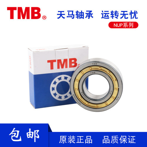 天马TMB圆柱滚子轴承35*80*21