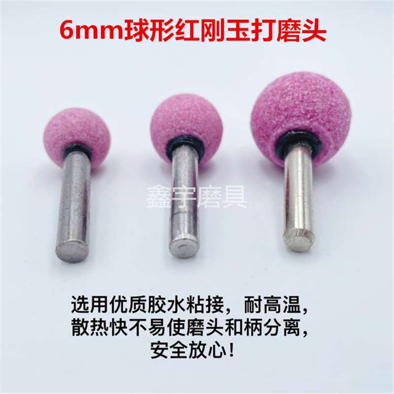 进口圆球形砂轮磨头打磨头带柄陶瓷磨头火石仔25mm19mm16mm*6mm柄