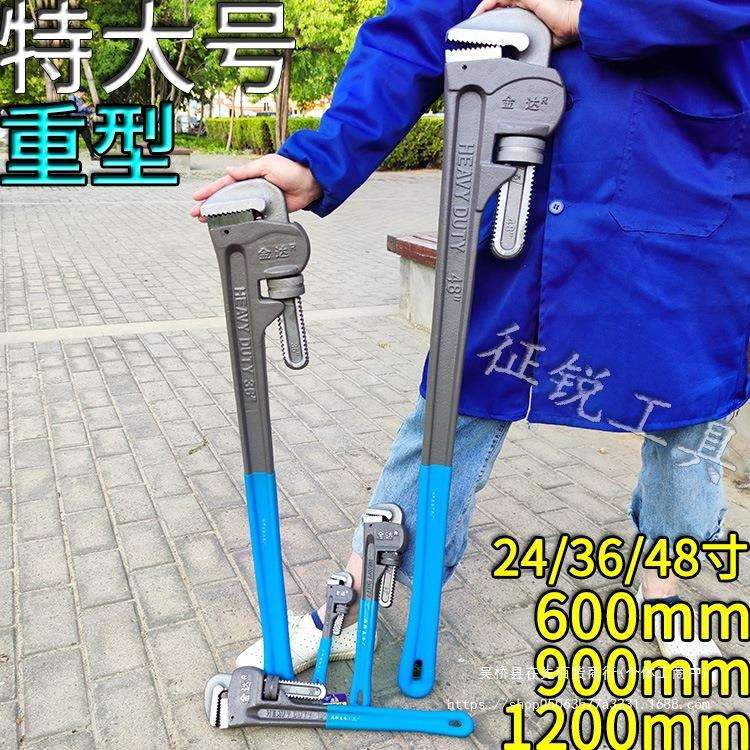 大号美式重型管子钳48寸工业级水管钳子36寸钢管水管水暖管钳