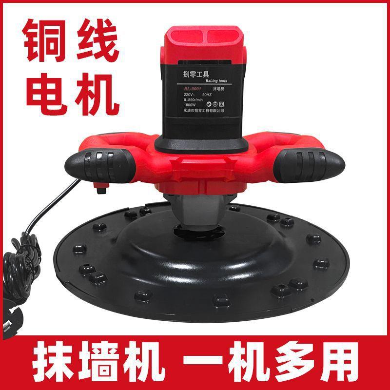 新款抹墙机抹灰机器墙面抹灰搓墙粉墙手提抹平收光机手持式垒德株