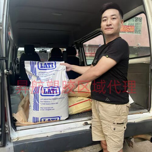 意大利LATI阻燃加纤25%PA66