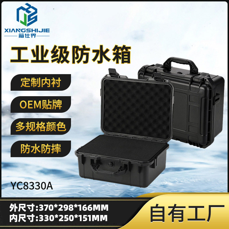 加厚耐摔水质检测手提便携工具箱 多功能电子仪器户外露营收纳箱