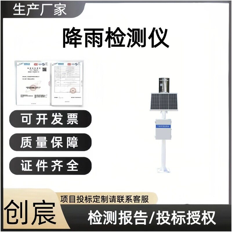 水雨情监测降雨量水位防汛一体化水文监测站系统大坝水库湖泊实时