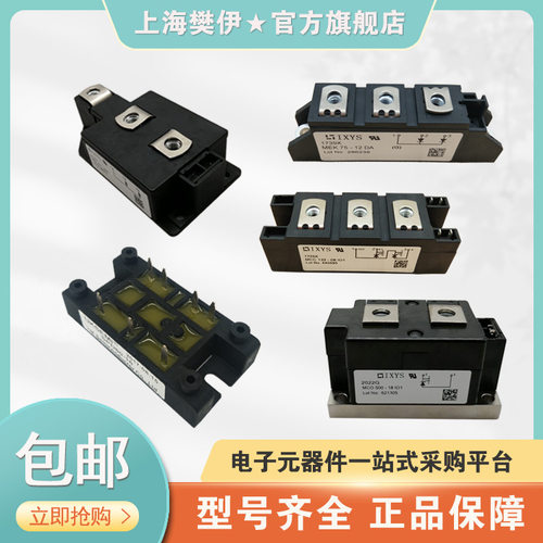 MDD142-14N1 MDD142-16N1 MDD142-18N1/08N1/12N1 可控硅二极管