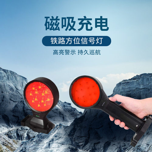 铁路交通双面伸缩磁吸方位灯