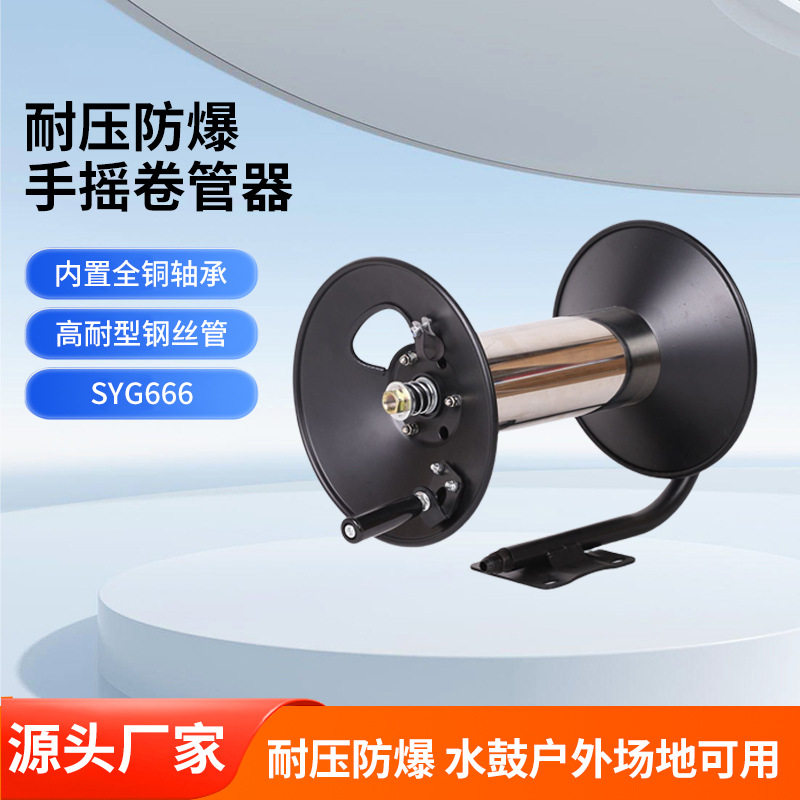 跨境耐压手摇鼓管架不漏水水管架安全耐用绕管器混合绕线器卷管器
