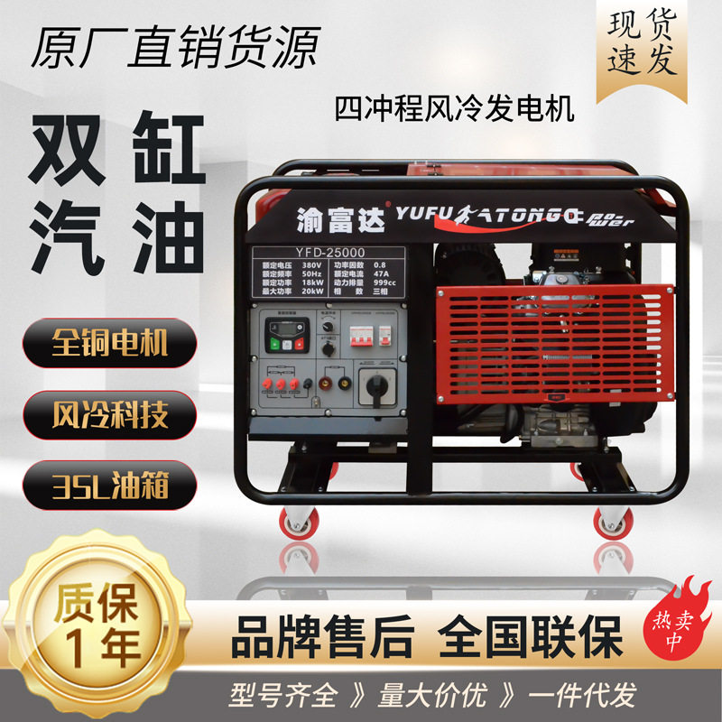双缸汽油发电机10KW/12kw/15KW/20千瓦家用户外发电机组220V 380V