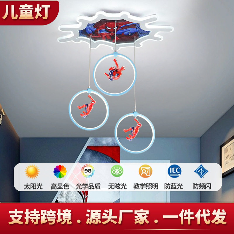 蜘蛛侠男孩房超亮LED吸顶灯