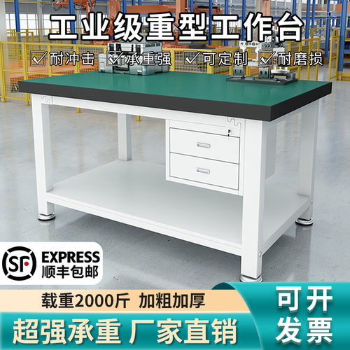 车间流水线重型双层钳工工作台