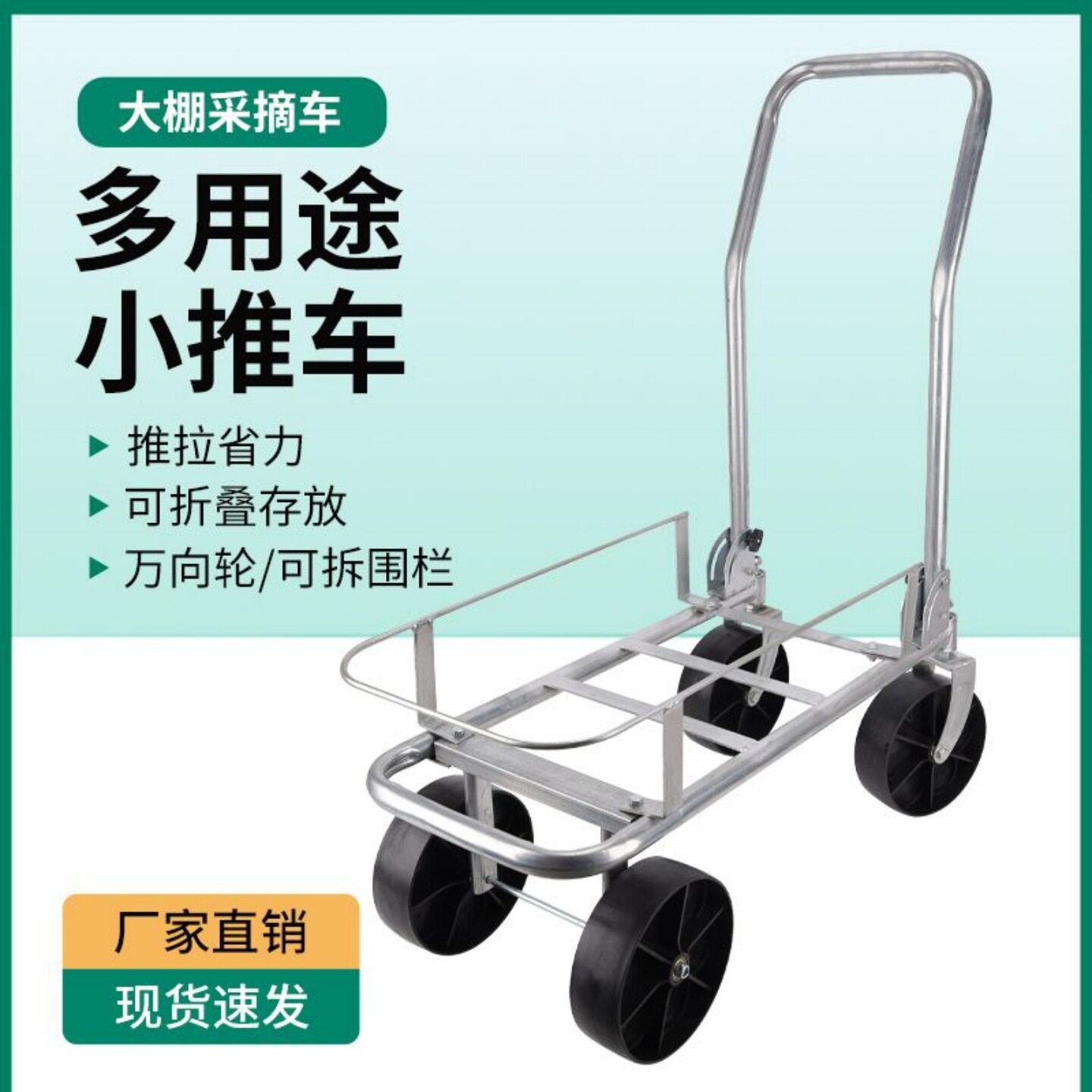 放桶专用采摘车果园菜地运输车家用推拉车仓库饭店搬运推车