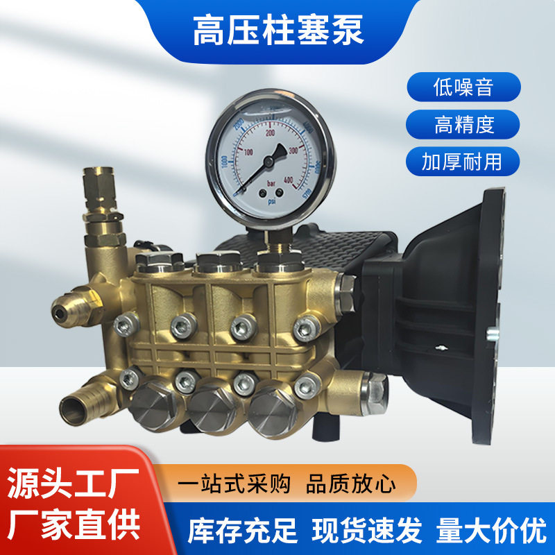 高压洗车机陶瓷柱塞泵头低噪音