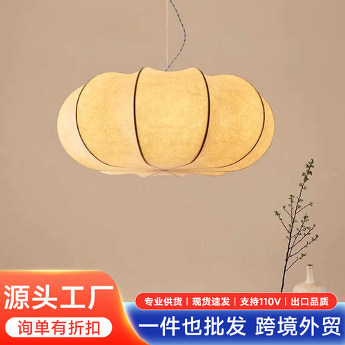 日式诧寂风蚕丝吊灯客厅设计