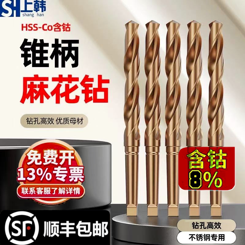 40HRC高含钴百分之八莫氏麻花钻m42进口料不锈钢钻头车床用锥柄