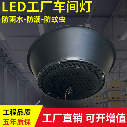 超亮UFO工矿灯200w厂房照明