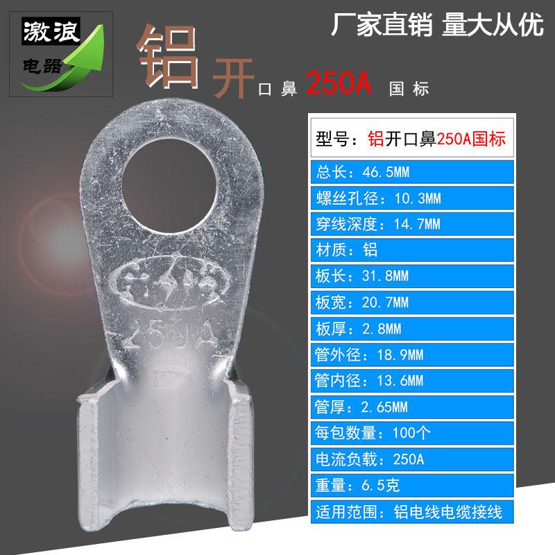开口铝线鼻子100A200A250A300A400A500A600A铝线耳OT冷压接线端子