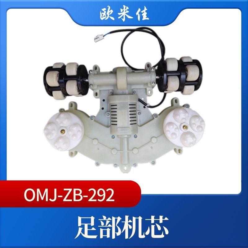 按摩椅配件按摩器机芯按摩椅机芯配件脚部足部按摩枕按摩配件电机