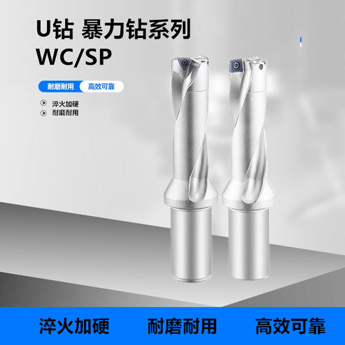 u钻快速钻头暴力喷水钻D