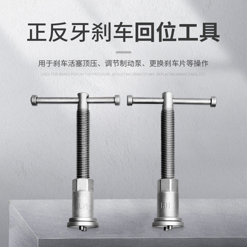 刹车片更换专用工具刹车分泵回位工具活塞顶回 蝶式汽车拆装汽修
