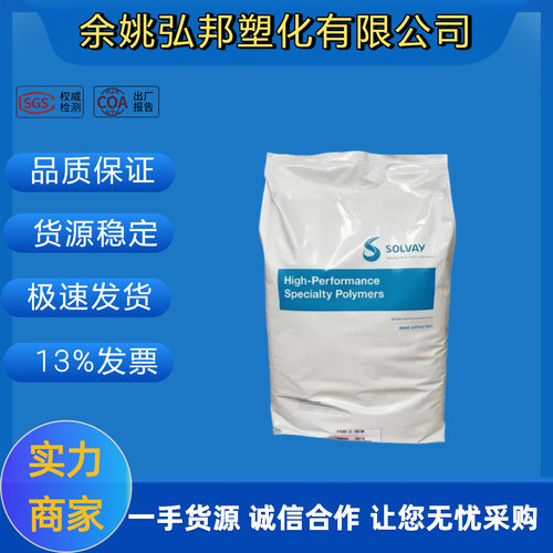 PPA索尔维AS-4133增强AT-6115HS耐热33%玻纤耐化学塑料颗粒高刚性