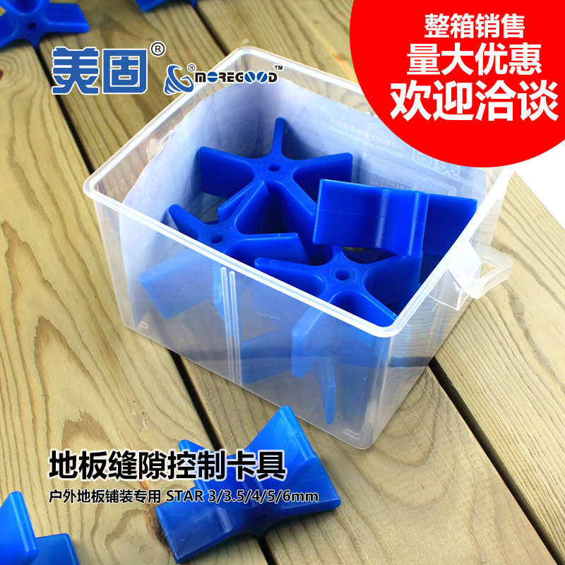美固盒装STAR地板缝隙控制卡具户外景观防腐木地板铺装专用尺插规