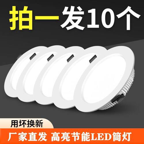 筒灯LED嵌入式天花灯酒店大孔位桶灯店铺大尺寸孔灯开孔12