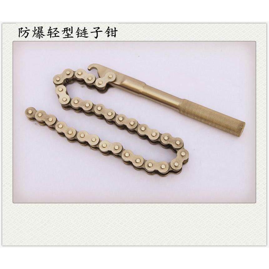 防爆铝青铜合金无火花轻型链子钳链条钳链条扳手100*600