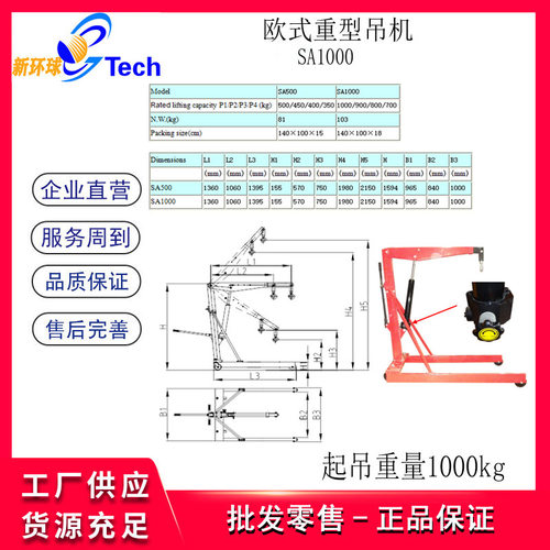 2T欧式重型吊机移动吊机 单臂起重机 折叠重型欧式吊机发动机吊具