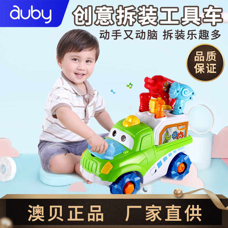 澳贝婴幼儿益智螺母拆装工程车