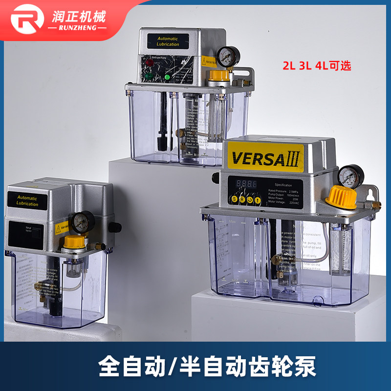 全自动数控润滑泵齿轮泵