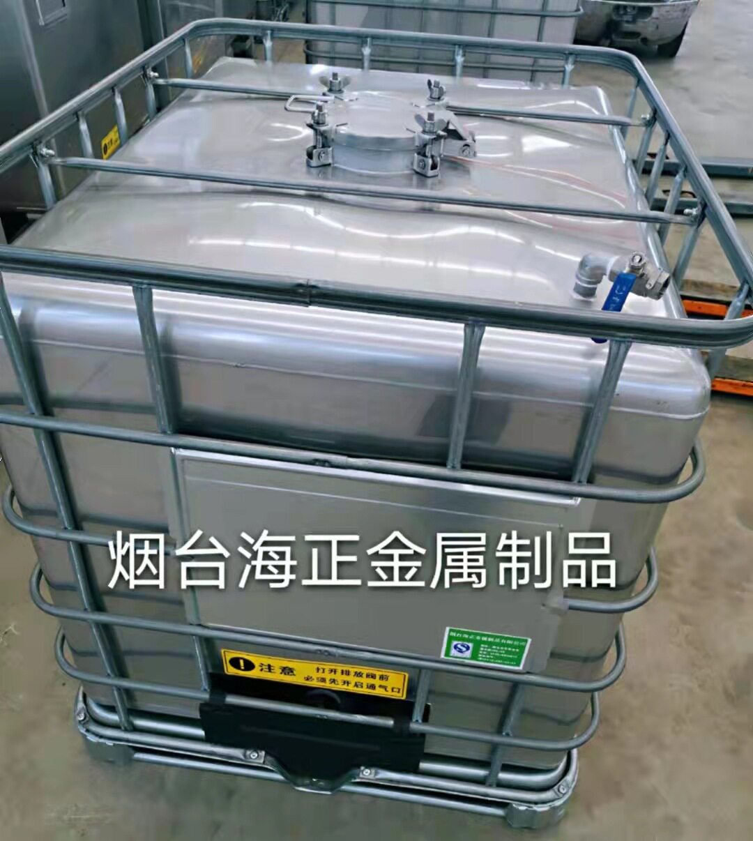 不锈钢ibc吨桶防静电加厚耐腐闭口桶油桶稀料桶 316不锈钢吨桶