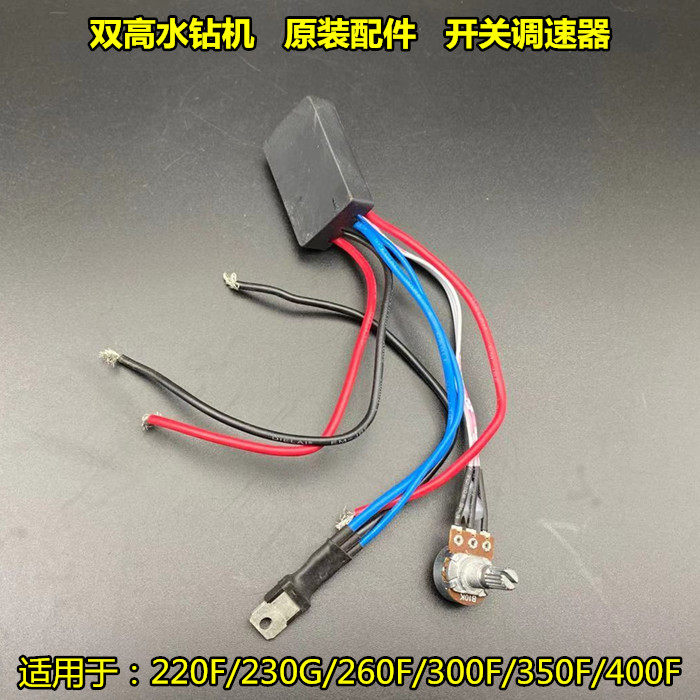 北京双高水钻钻孔机台式