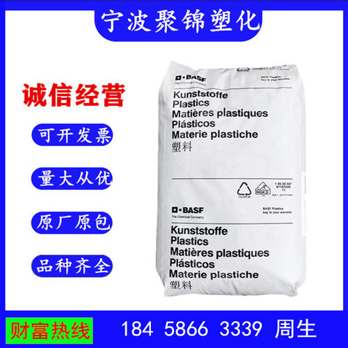 德国巴斯夫PA66 A3EG5 注塑级挤出级 增强 热稳定 耐高温 高刚性
