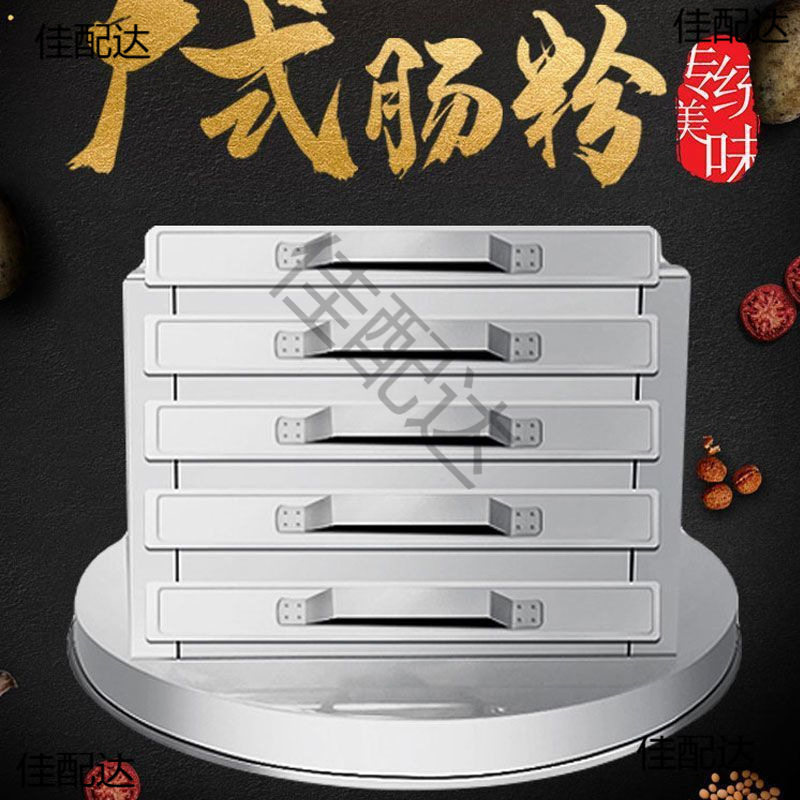商用肠粉机抽盘蒸箱一抽一份加大加厚盘全不锈钢摆摊肠粉抽屉批发