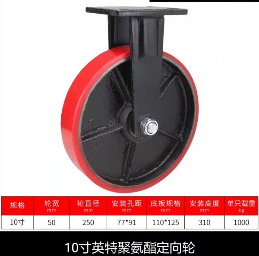 厂家发货10寸英特聚氨酯定向万向刹车轮1吨聚氨酯轮重型脚轮