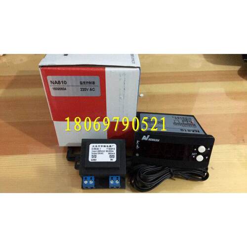 新亚洲温控器NA810 220V单制冷 带探头 冷库温度控制器