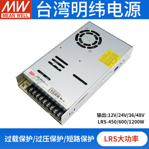 明纬大功率开关电源220转12V