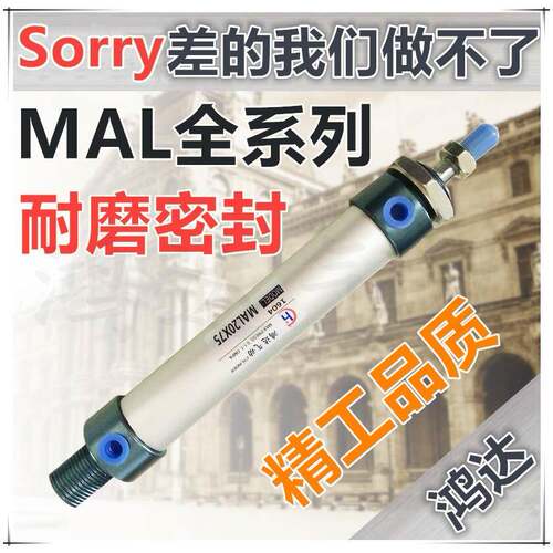 MAL铝合金迷你气缸MAL40*250/300/350/400/500/600/700-S/-U/-CA