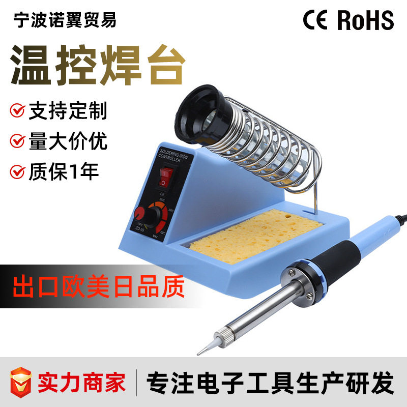 台式智能恒温可调温电焊台