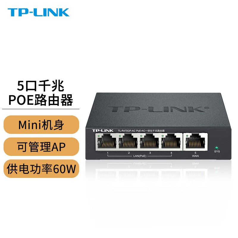TP-LINKAC控制器光猫路由器