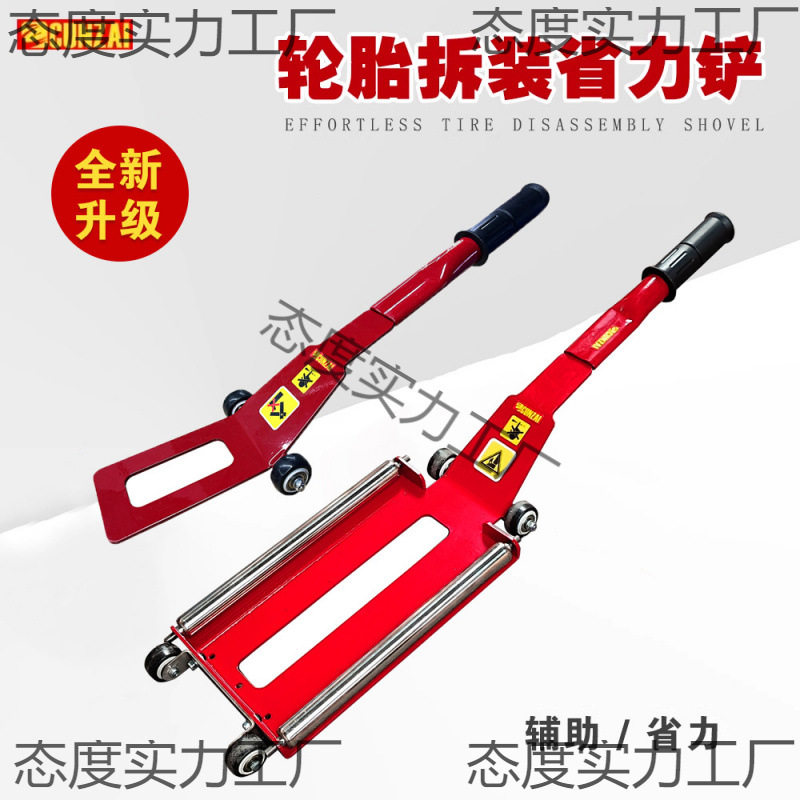 轮胎拆装工具拆卸轮胎铲子安装翘板 扒胎省力铲安装工具