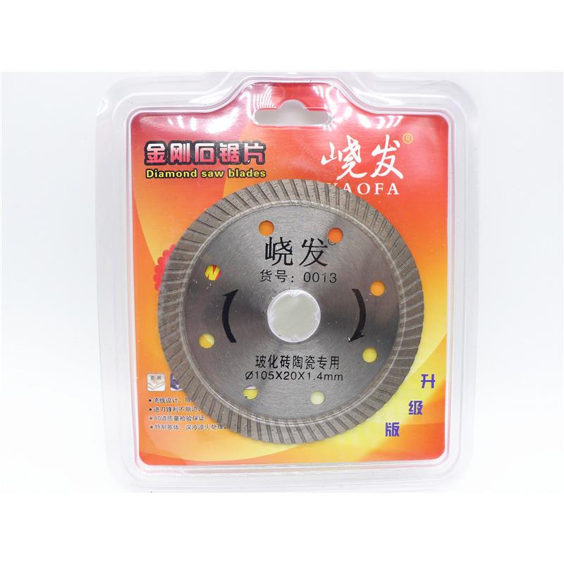 峣发105超薄玻化砖切割片 瓷砖波纹片 1.2大理石锯片 超薄波纹片