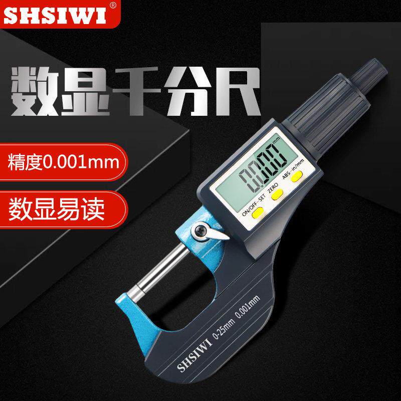思为数显外径千分尺深度台阶测量电子仪螺旋测微计精度0.001壁厚