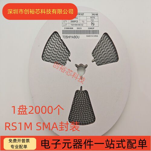RS1M快恢复整流二极管贴片