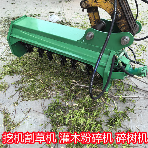 现货直发 挖机专业割草机 园林灌木粉碎机 芦苇碎枝机 钩机碎树机
