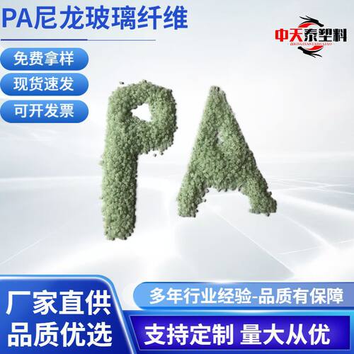 PA66德国巴斯夫A3EG7璃纤增强材料35% Ultramid? A3EG7 BK00564