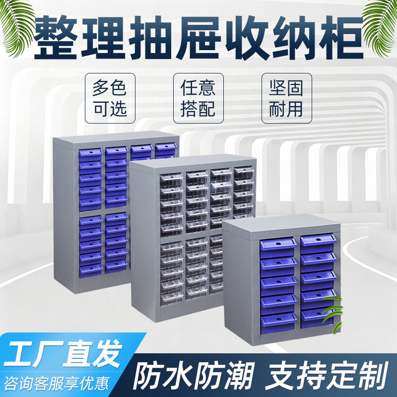 零件柜12无门大抽电子元器件仓库配件柜零件盒整理抽屉式收纳柜